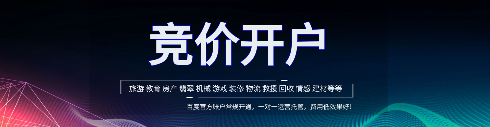 泉州信息流优化